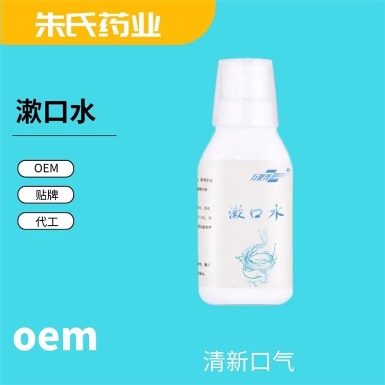 醫(yī)用漱口水，口腔含漱液，廠家，批發(fā)定制