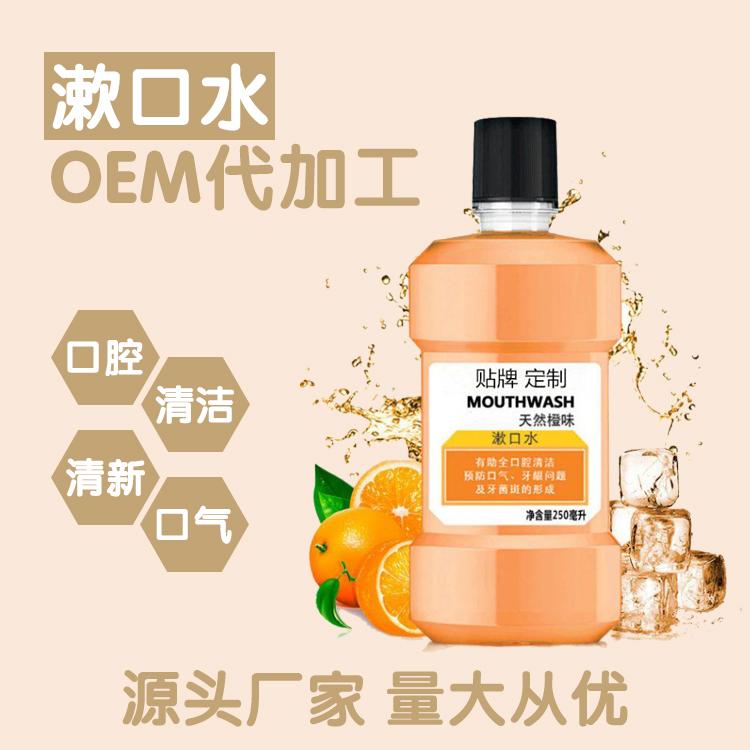 醫(yī)用漱口水，普通漱口水，生產(chǎn)廠家，代加工廠