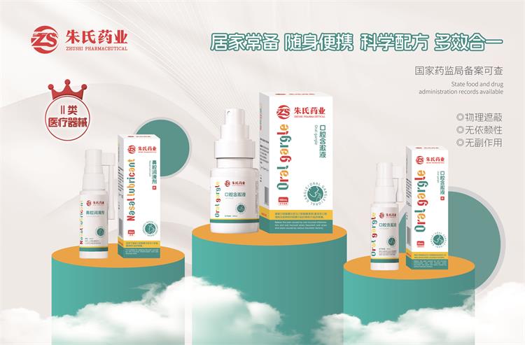 口腔含漱液，一類二類醫(yī)用級，生產(chǎn)廠家直發(fā)