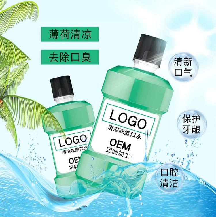 口腔含漱液，一類二類醫(yī)用級，生產(chǎn)廠家直發(fā)