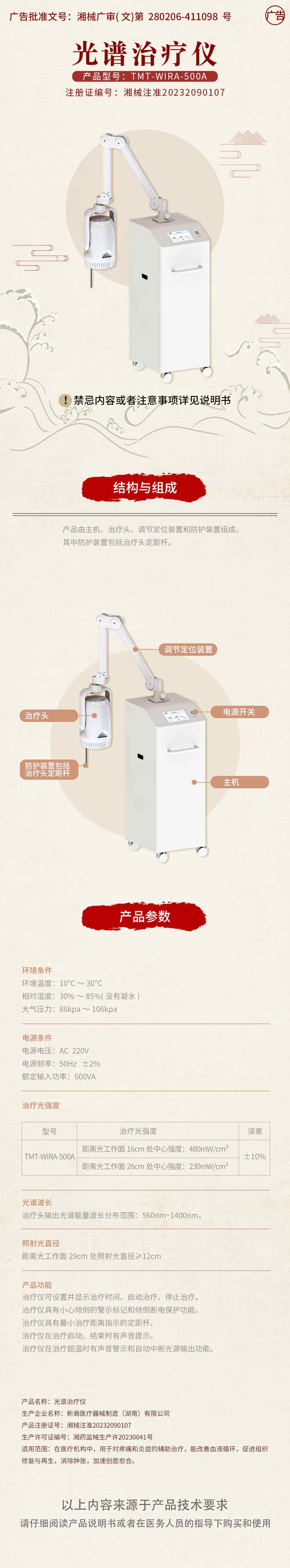 1729065836571384.jpg 光譜 廣 東方.jpg