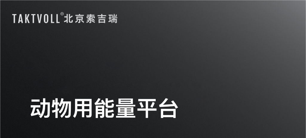 動(dòng)物用血管閉合系統(tǒng)