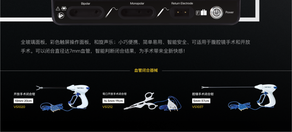 動(dòng)物用血管閉合系統(tǒng)