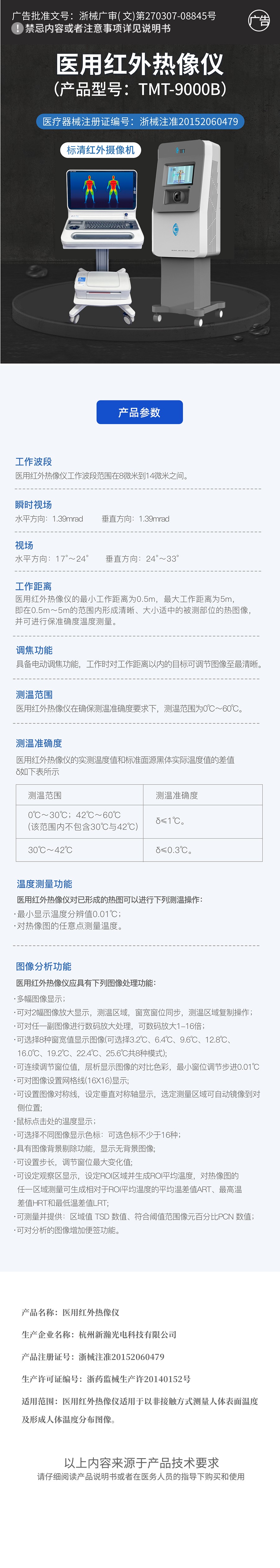 1729130758191492.jpg TMT-9000B 東方.jpg