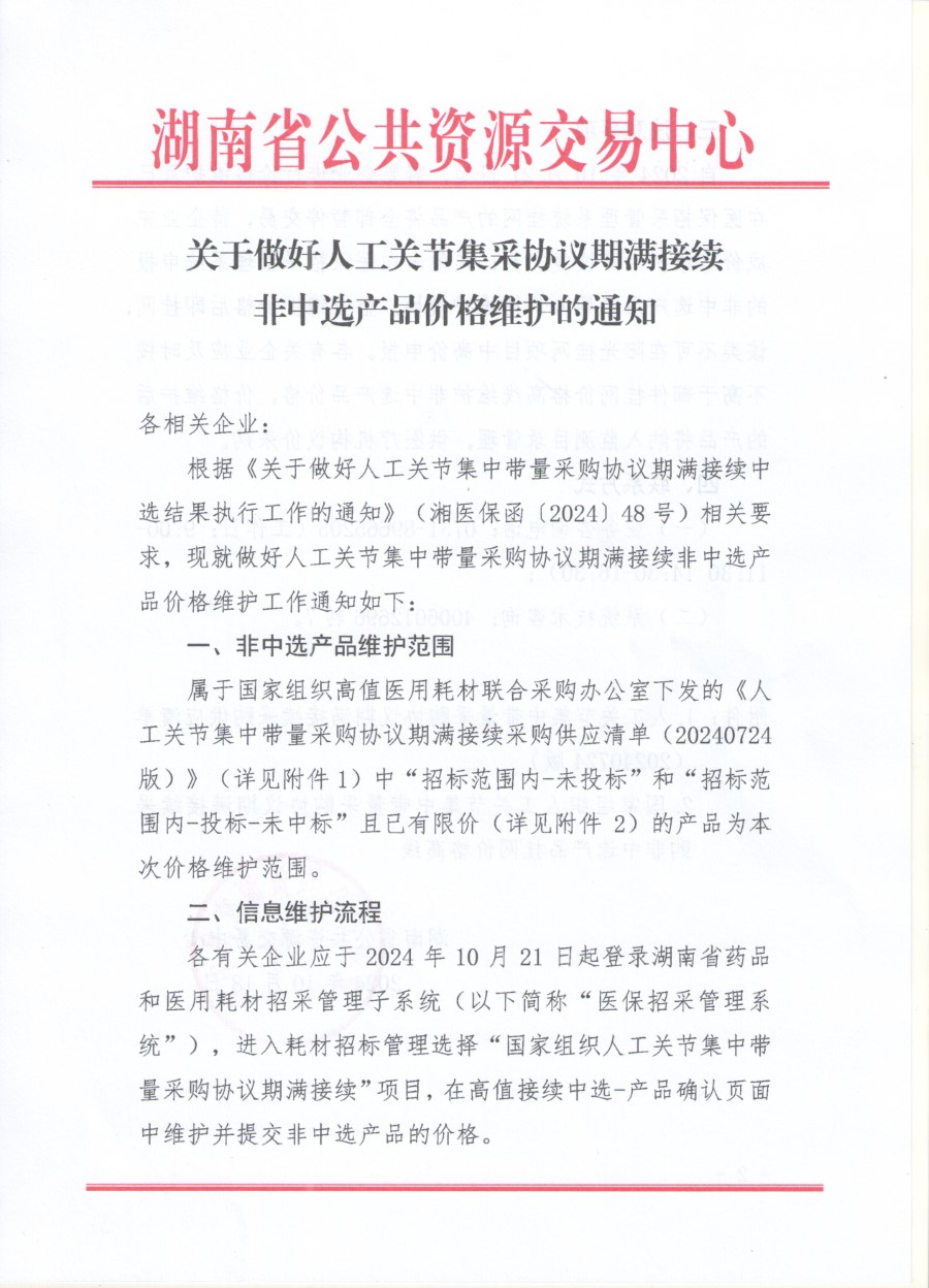 1729243610150703.jpg 20241018103058_4994.jpg