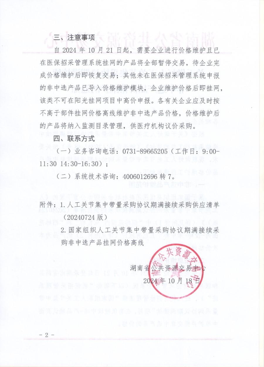 1729243617593205.jpg 20241018103108_9994.jpg