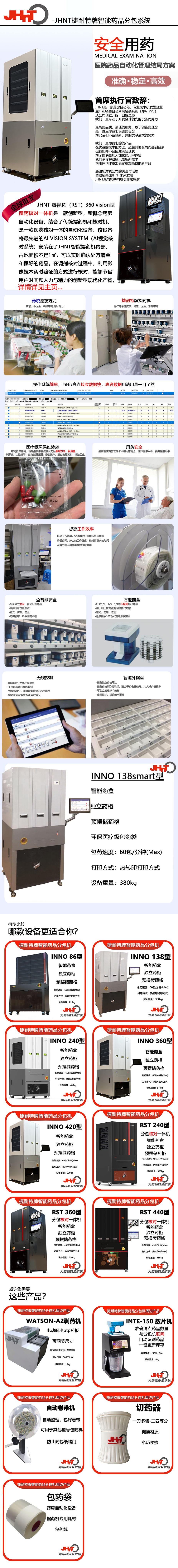 138型號 拷貝.jpg