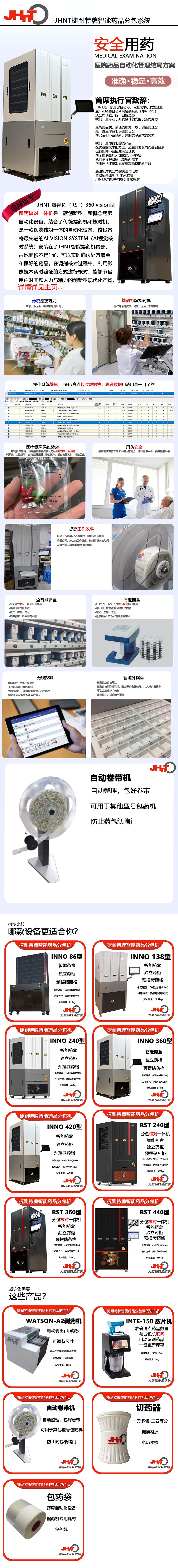 自動(dòng)卷帶機(jī) 拷貝.jpg