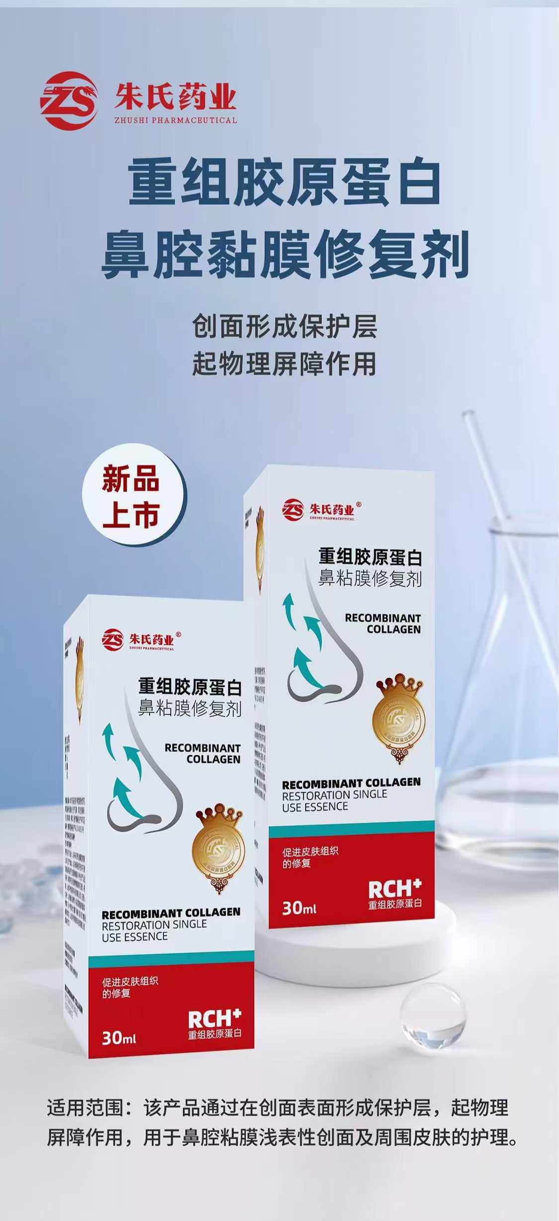 鼻炎噴劑貼牌OEM，械字號(hào)噴劑定制代加工廠