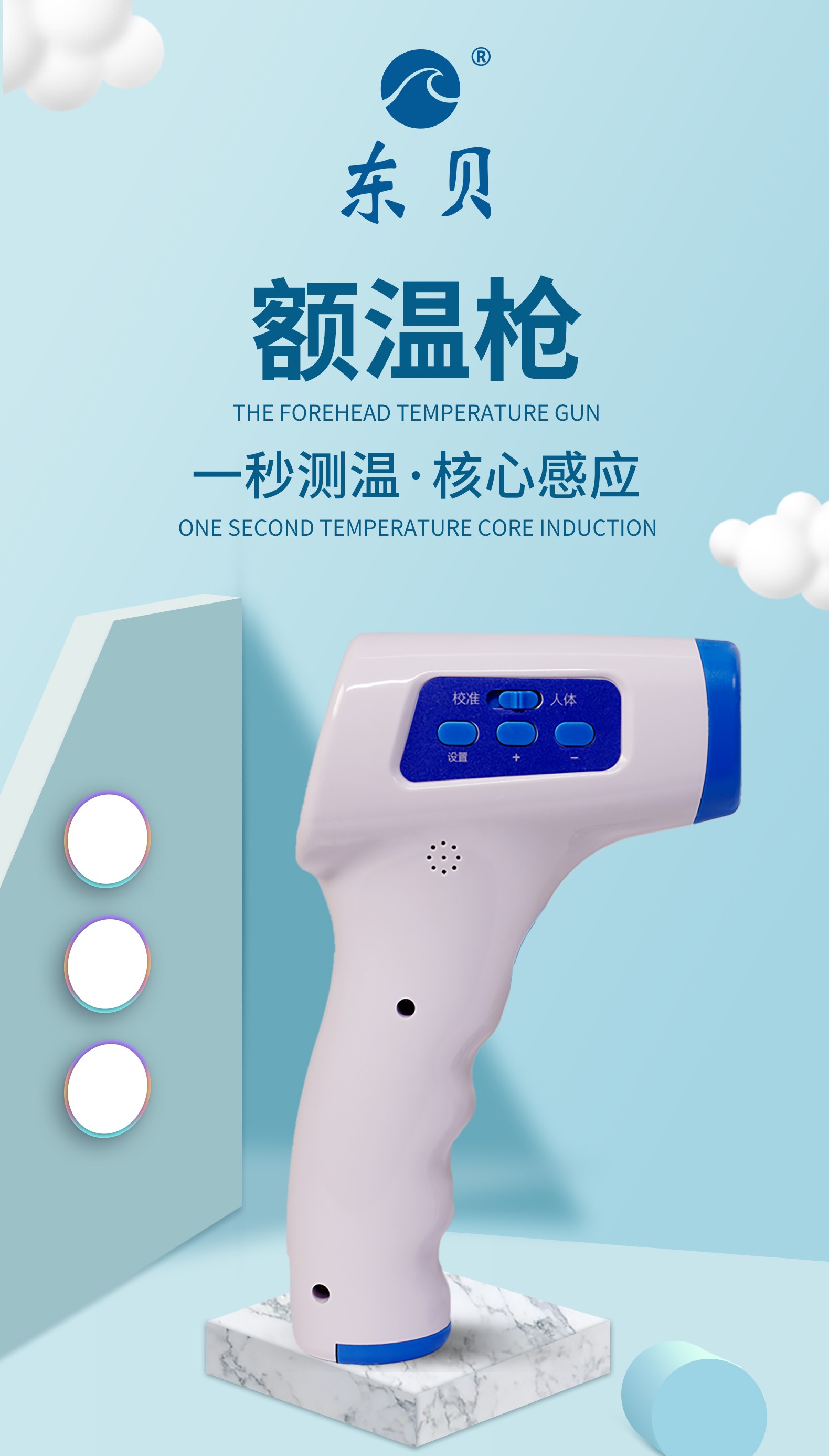 1730100987224800.jpg 額溫槍-詳情頁(yè)_01.jpg