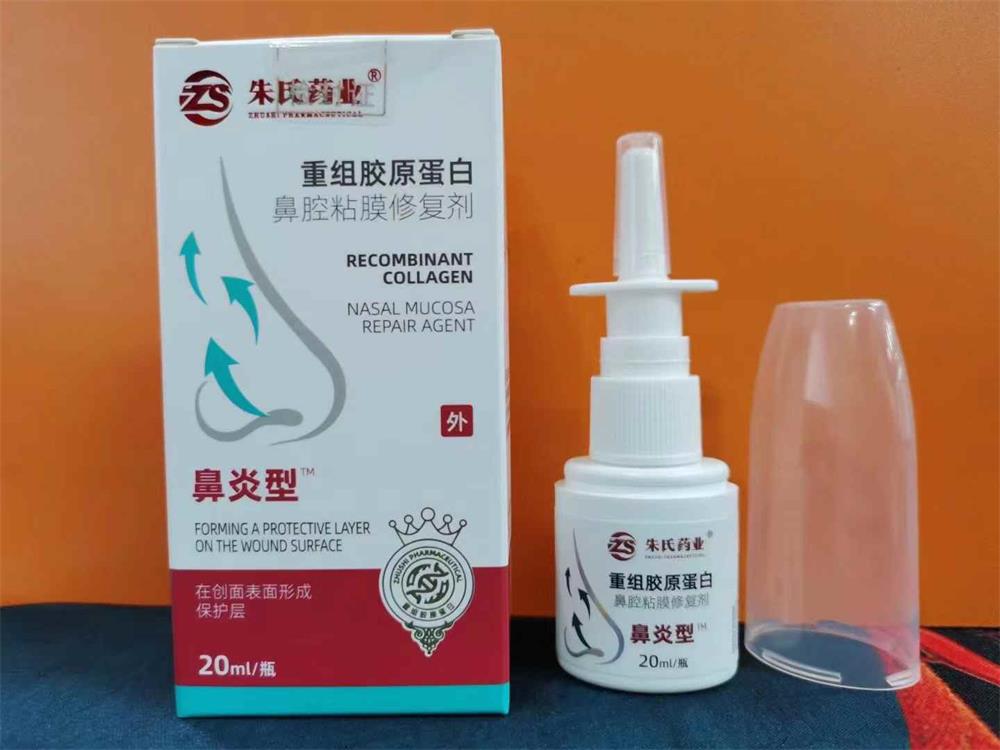 械字號鼻炎噴劑，鼻炎噴劑批發(fā)加工