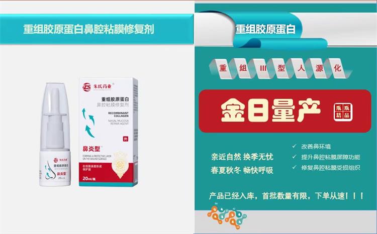 1730256433869913.jpg 鼻炎噴劑.jpg