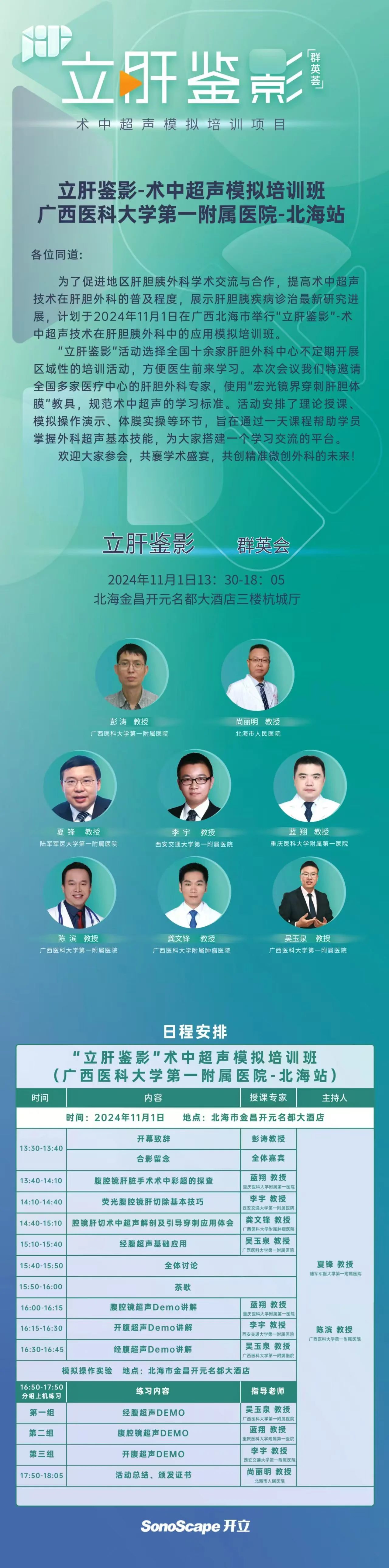 1730362666798371.jpg 微信圖片_20241031160908.jpg