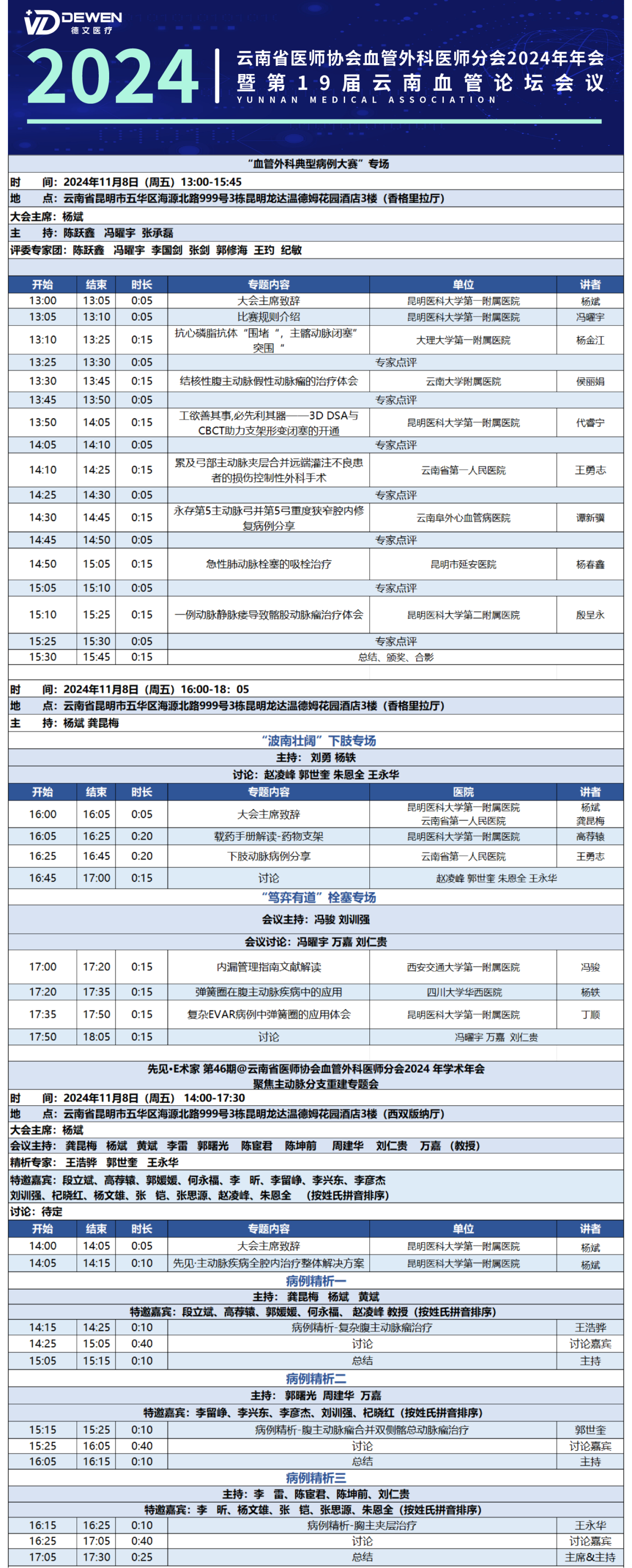 1731306749875842.png 微信圖片_20241111102041.png