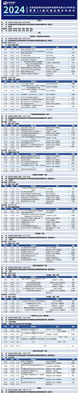 1731306775834181.png 微信圖片_20241111102047.png