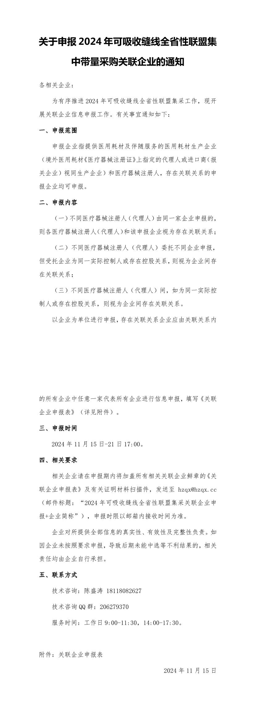 通知圖片.jpg 通知圖片.jpg