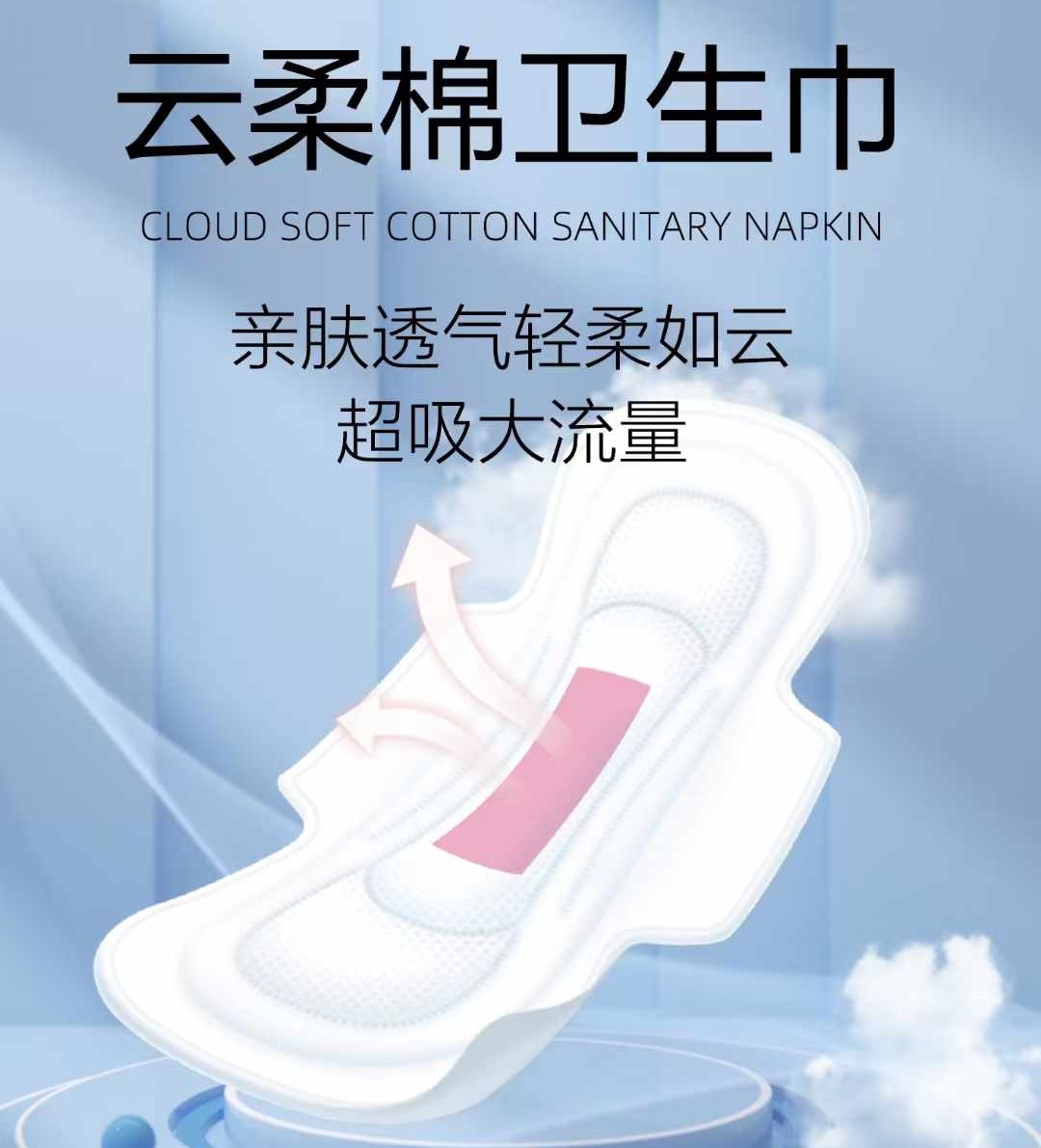 醫(yī)用級別衛(wèi)生巾，品牌衛(wèi)生巾代加工廠