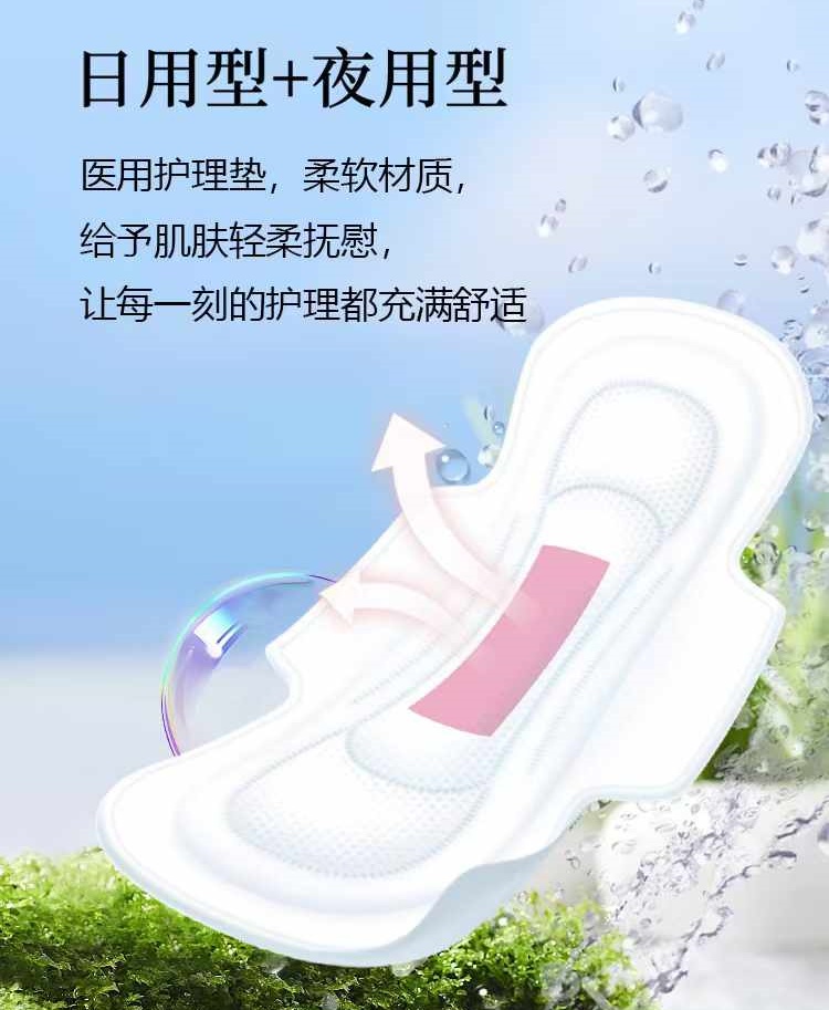 醫(yī)用級別衛(wèi)生巾，品牌衛(wèi)生巾代加工廠