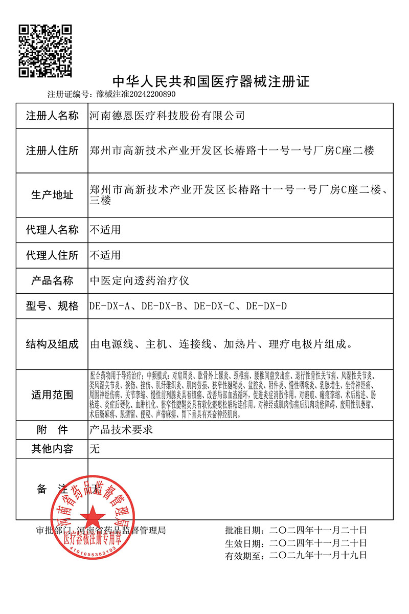 1732694700426466.jpg 微信圖片_20241126110907.jpg