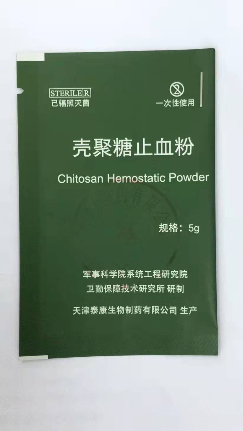 1734585994385123.jpg 止血粉鋁箔袋.jpg