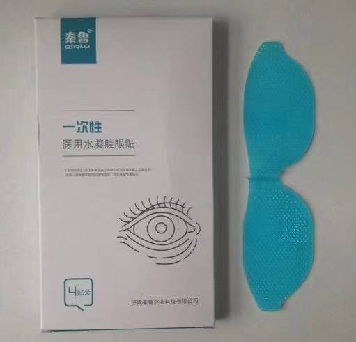 醫(yī)用水凝膠眼貼—適合全麻手術(shù)使用—械字號(hào) 醫(yī)用水凝膠眼貼—適合全麻手術(shù)使用—械字號(hào)