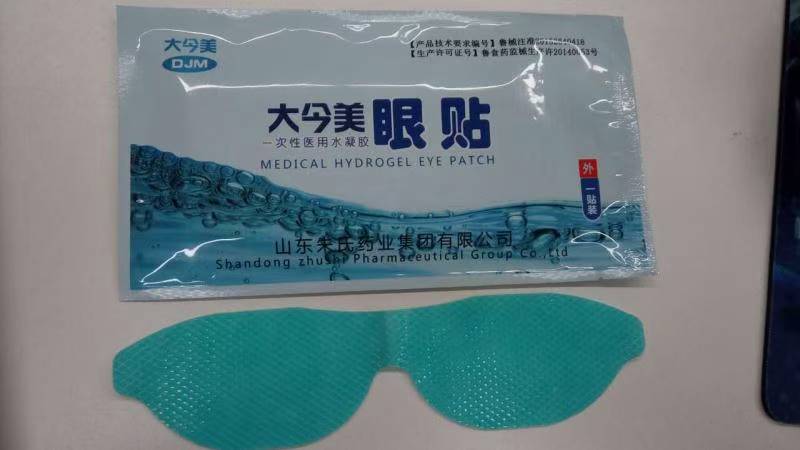 醫(yī)用水凝膠眼貼廠家批發(fā)，全麻手術(shù)使用，代加工OEM
