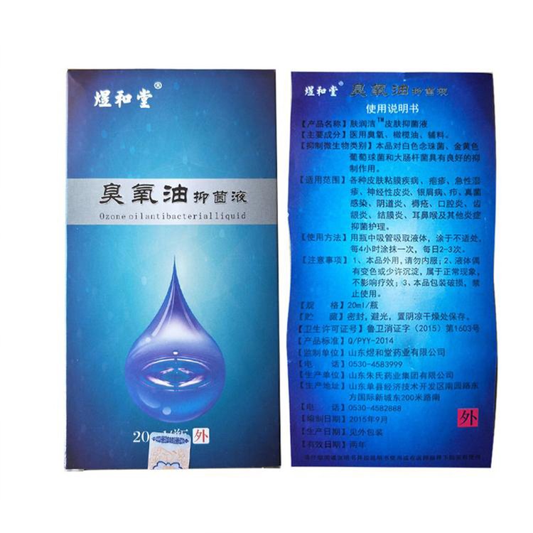 婦科臭氧油貼牌廠家，婦科臭氧油凝膠生產(chǎn)廠家