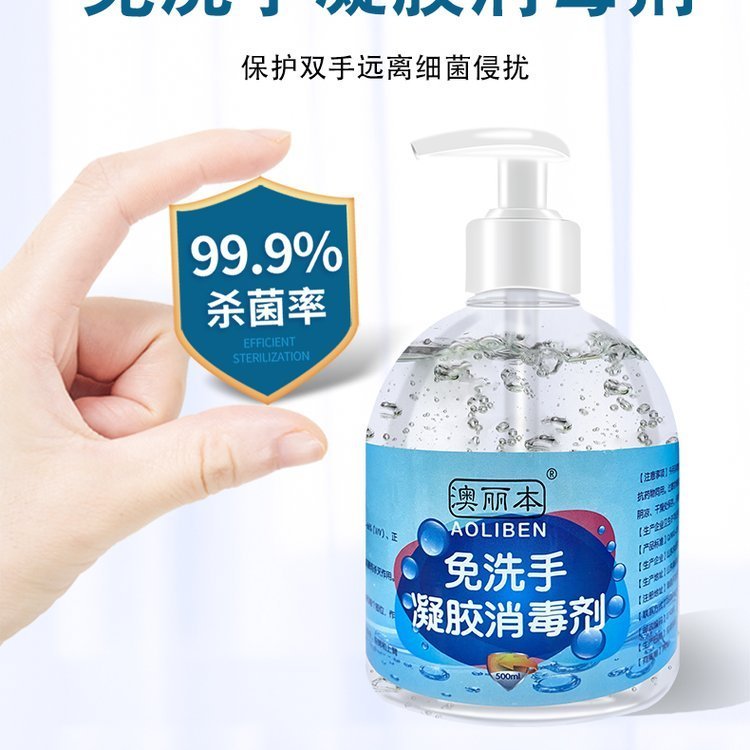 免洗手凝膠消毒劑，酒精洗手凝膠，廠家批發(fā)代工