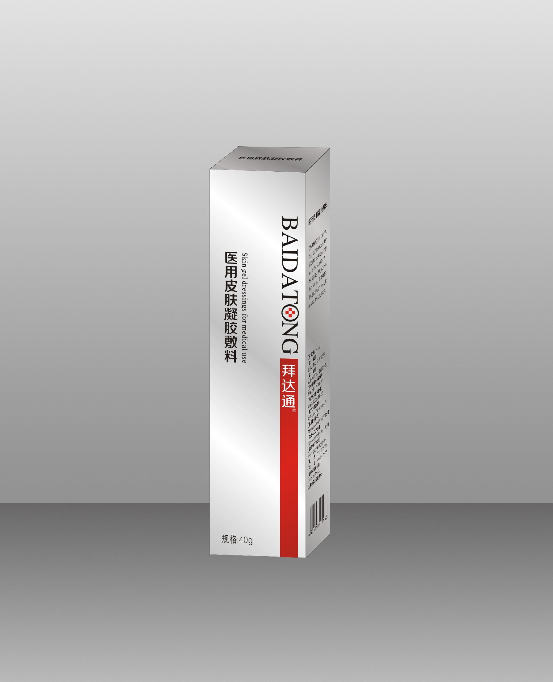 1740462476640396.jpg 二類(lèi) 拜達(dá)通(1).jpg