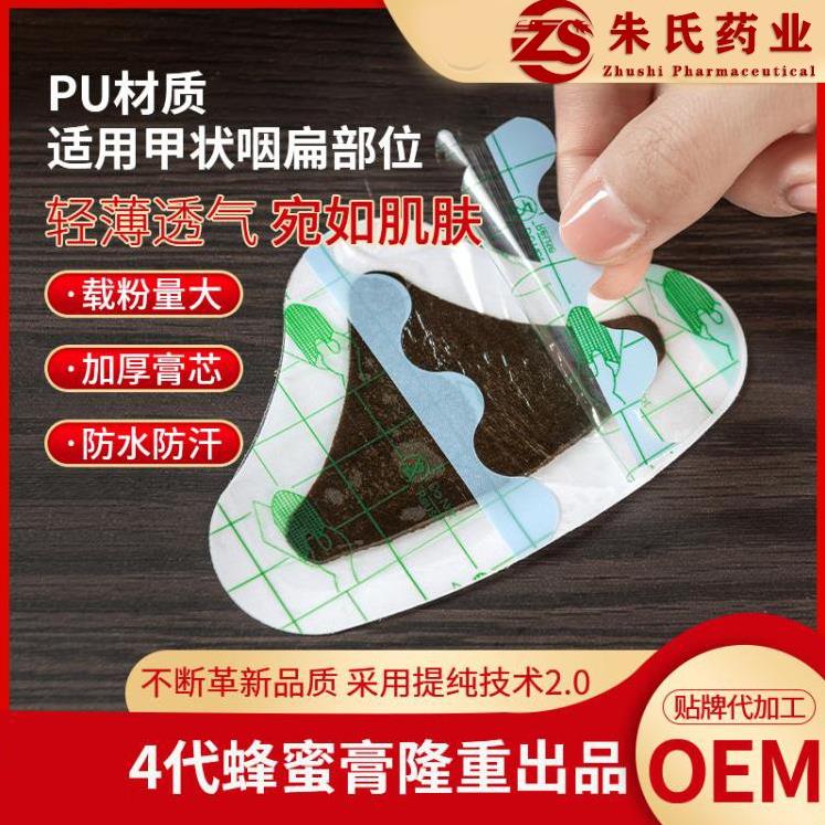 甲狀腺貼1.jpg