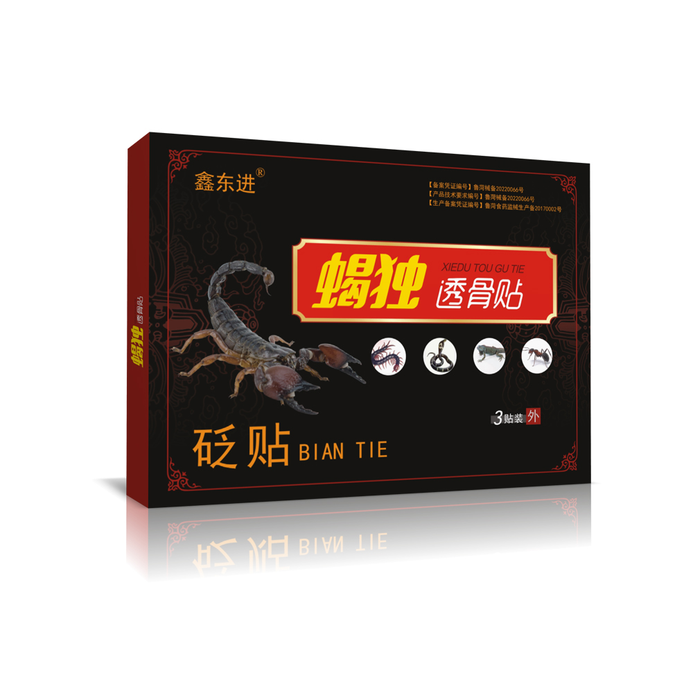 1741836102542516.jpg 蝎獨(dú) 透骨貼.jpg