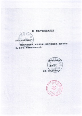 1742537768521870.jpg 腹帶(1).jpg