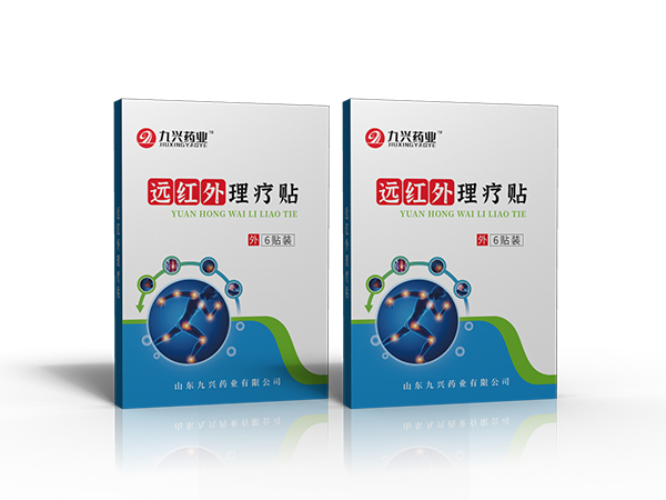 1743146886471997.jpg 九興藥業(yè) 遠紅外理療貼.jpg