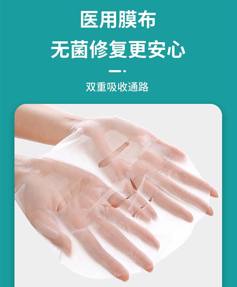 膠原敷料貼_05(1).jpg