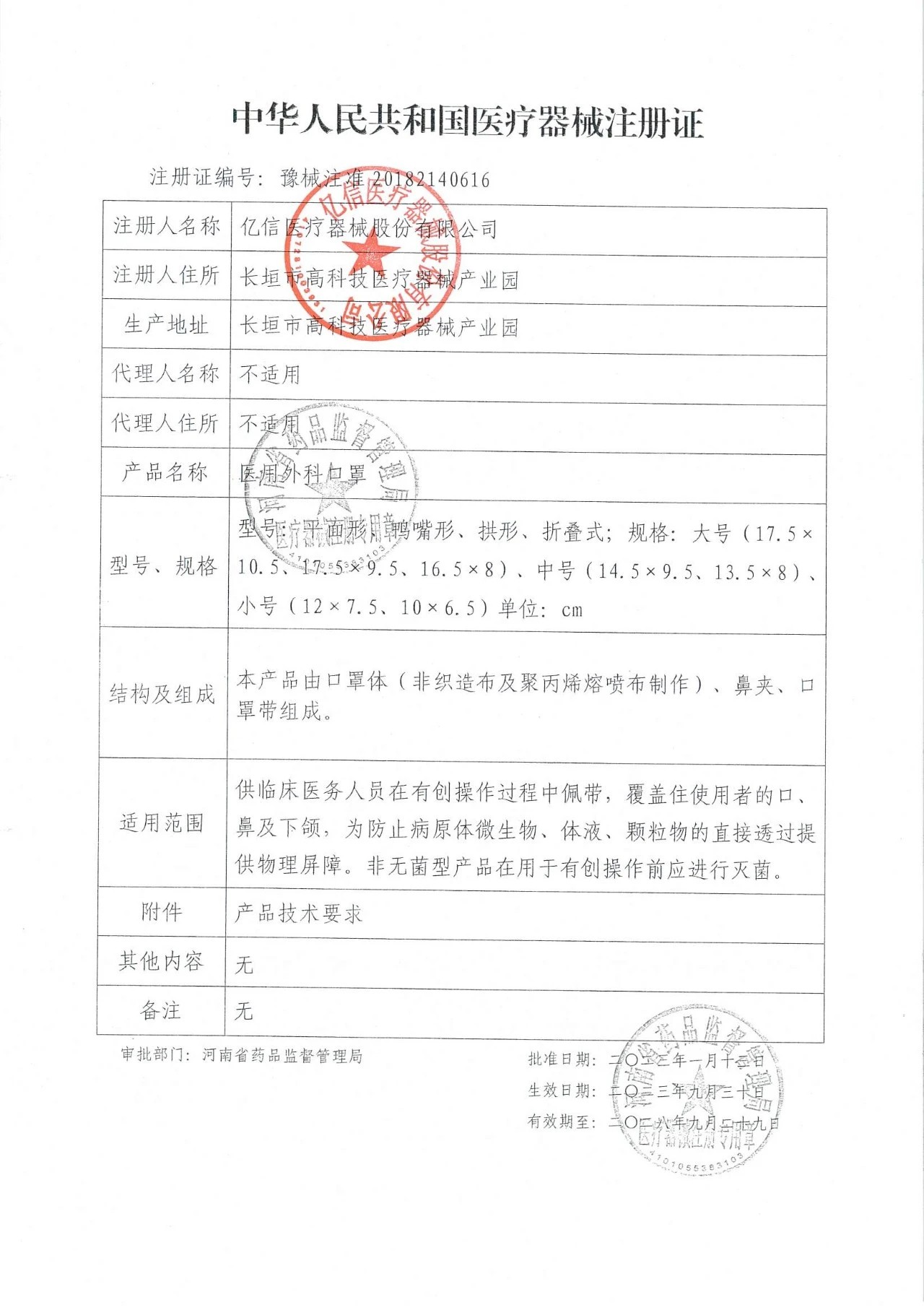 1745810781485796.jpg 41.醫(yī)用外科口罩.jpg