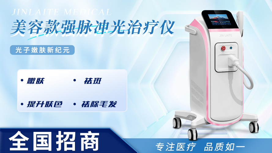 1745830791609123.jpg 美容款強脈沖光1.jpg