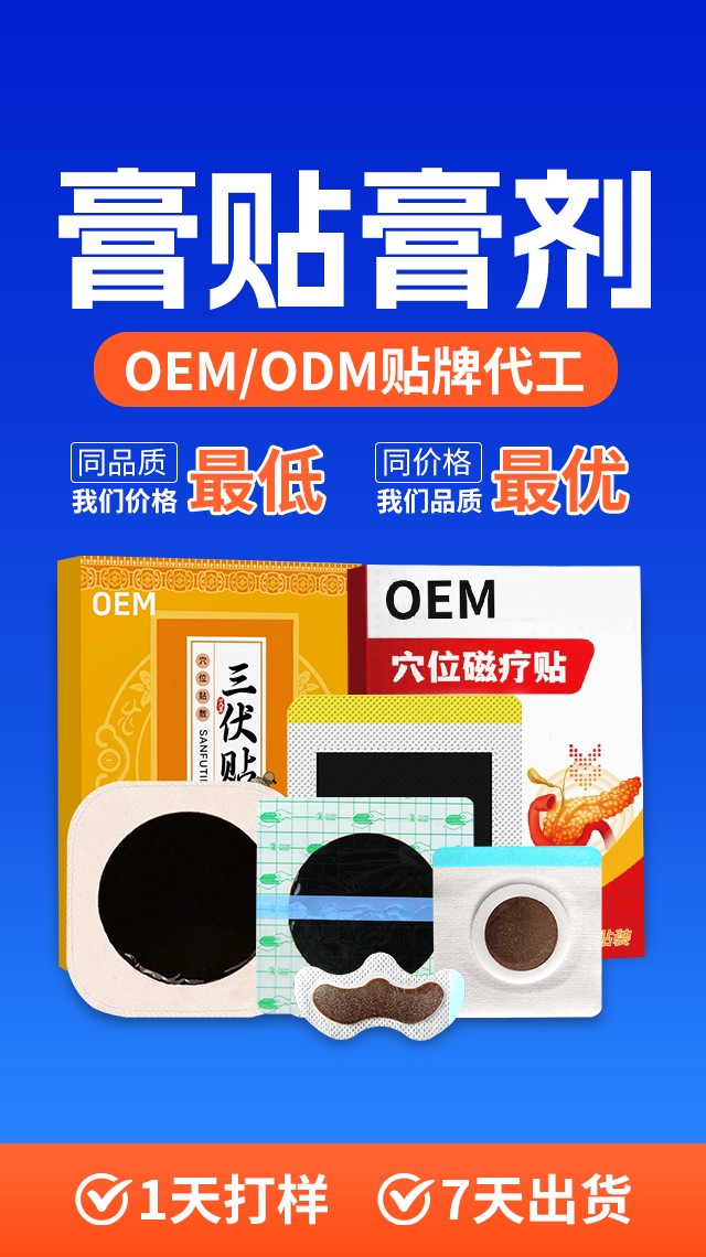 1748247588604222.jpg 0526-膏藥信息流配圖3(750-1000)-孫.jpg