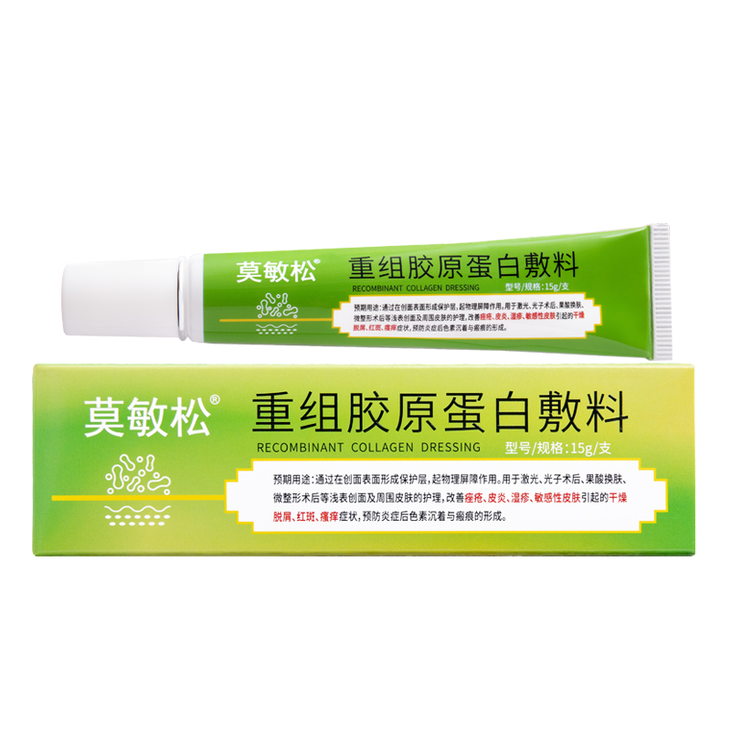 1749956548662933.jpg 重組膠原蛋白敷料(莫敏松)白底圖1-800800.jpg