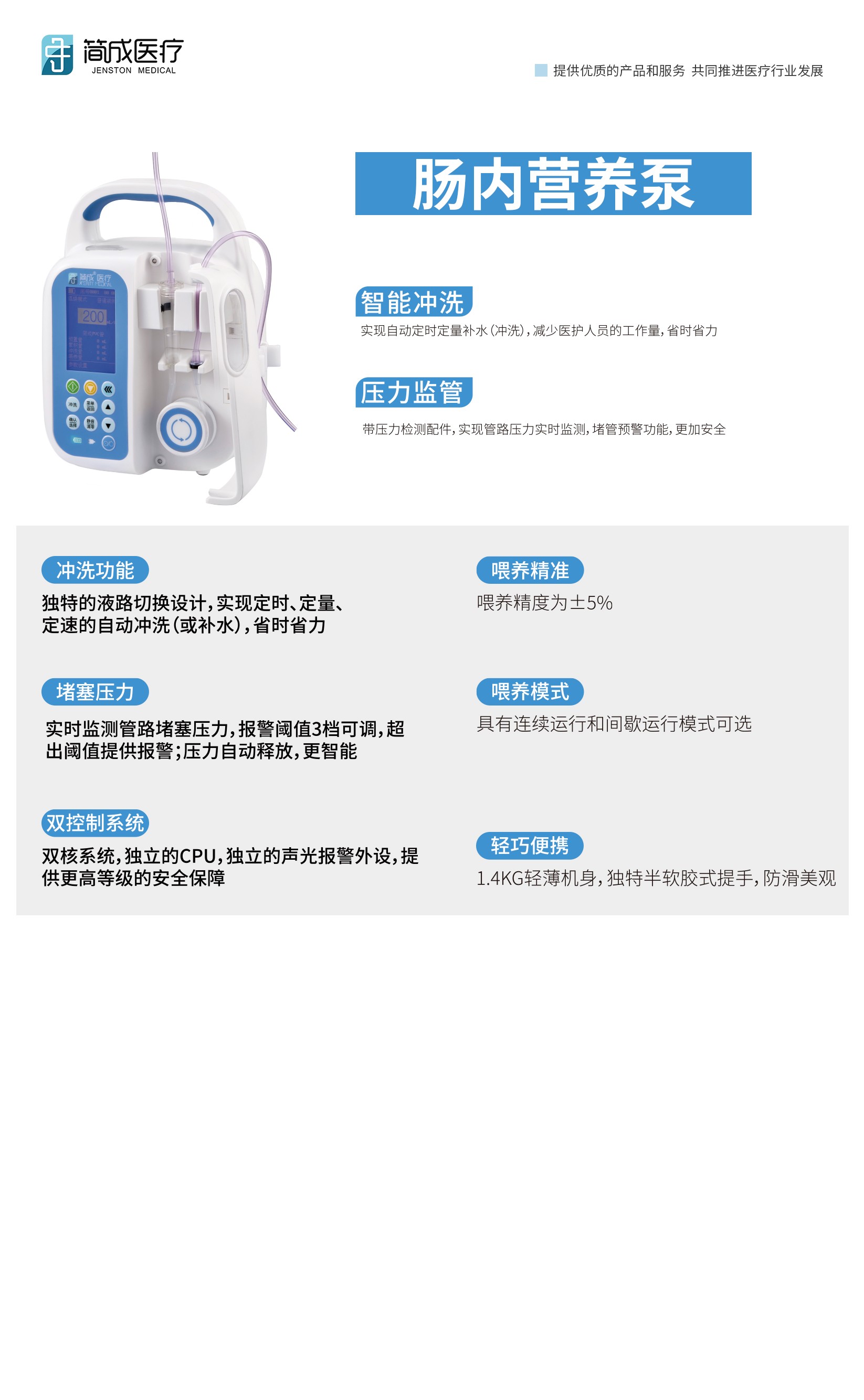 1750659964449626.jpg 營養(yǎng)泵.jpg