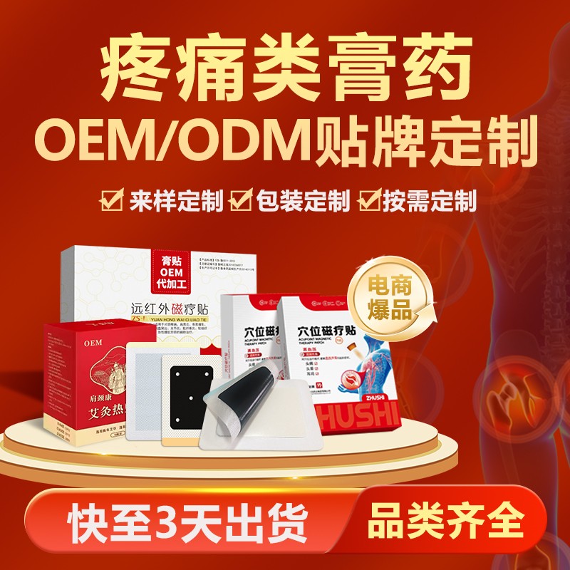 1750990147172371.jpg 220疼痛膏藥01-360.jpg