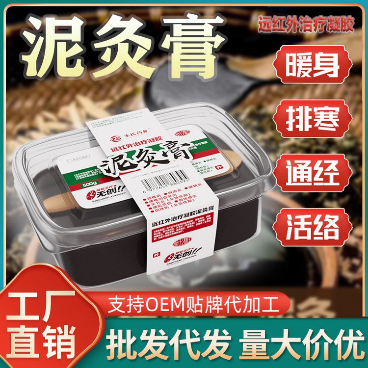 泥灸膏06.jpg