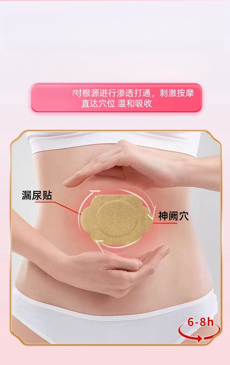 穴位貼批發(fā).jpg 穴位貼批發(fā).jpg