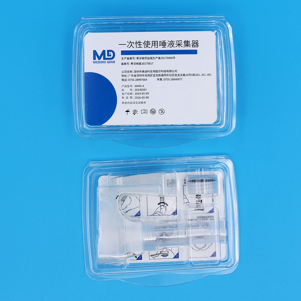 1752562229195975.jpg 一體式唾液采集器新1.jpg