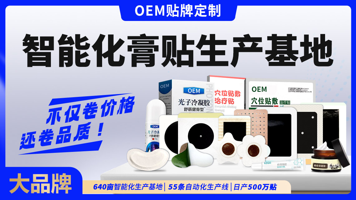 1753002381678212.jpg 信息流-膏藥-1140640.jpg