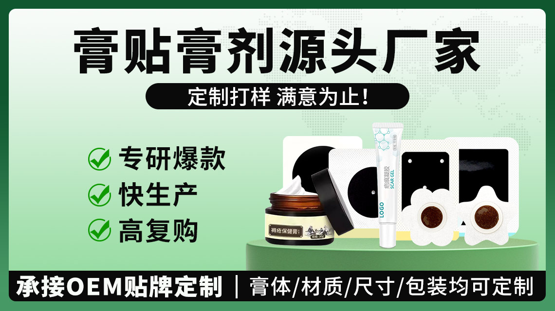 信息流-膏藥1140640.jpg
