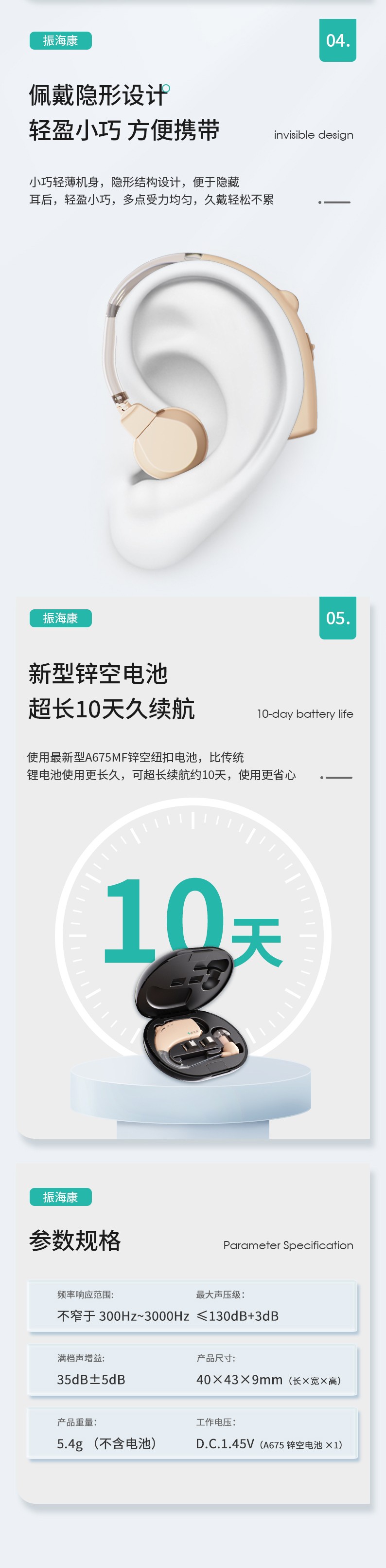 6102助聽器_03.jpg