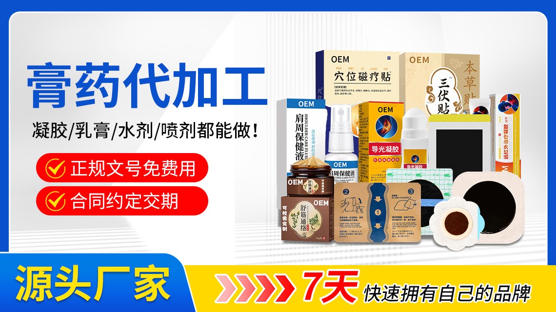 1753685494312330.jpg 0714-膏藥創(chuàng)意配圖4-(1140-640).jpg