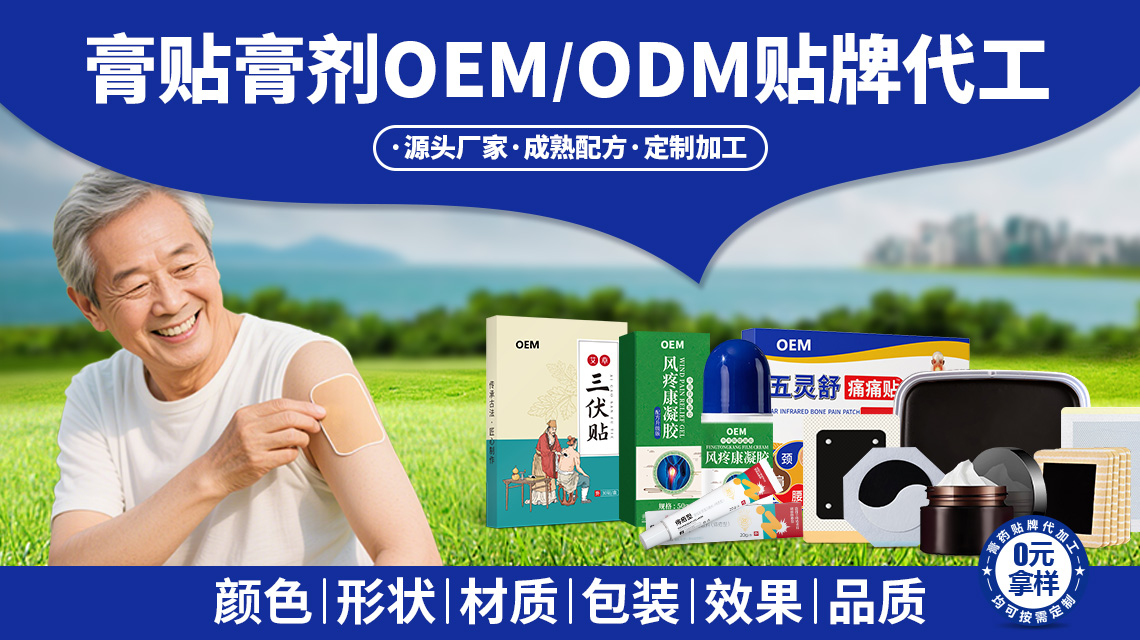 膏藥05-1140640.jpg