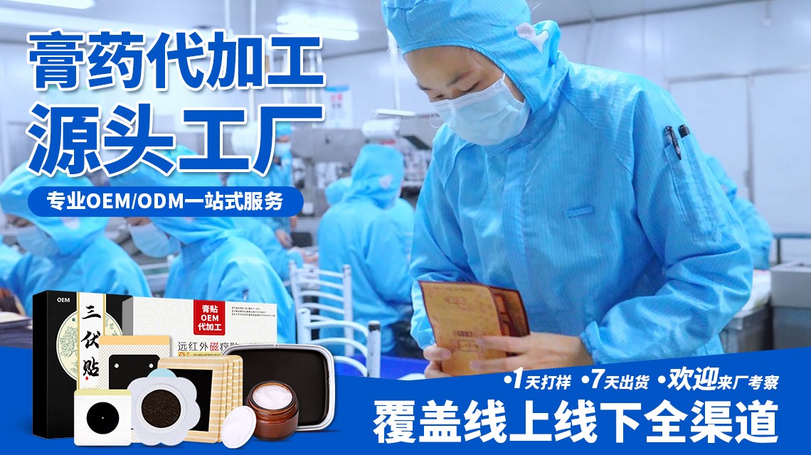 1753686038677860.jpg 膏藥配圖06-1140640-1.jpg