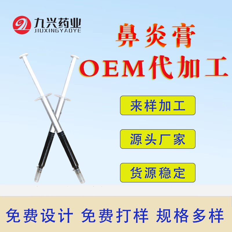 鼻炎膏-九興-無(wú)電話(huà).jpg